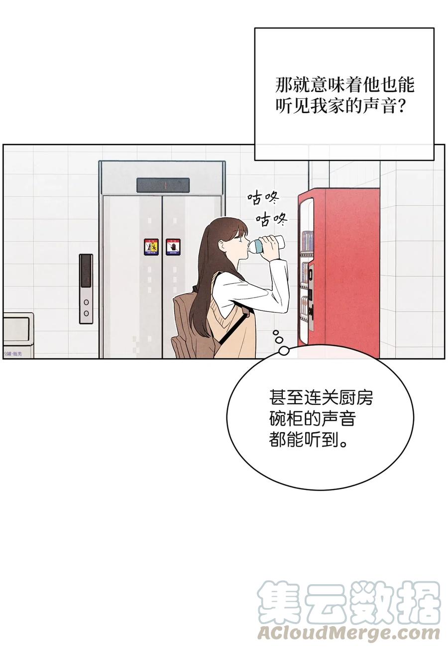 07 你们看起来很要好(1/2)-第7话