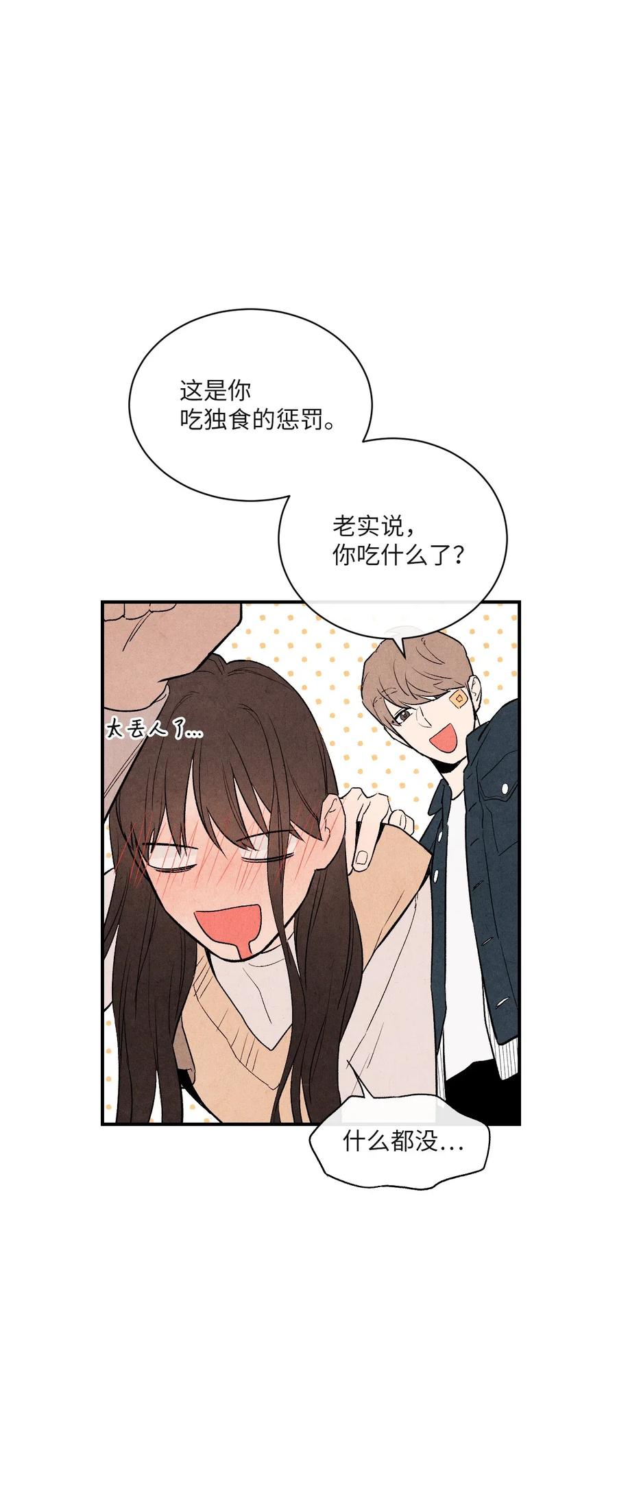 07 你们看起来很要好(1/2)-第7话