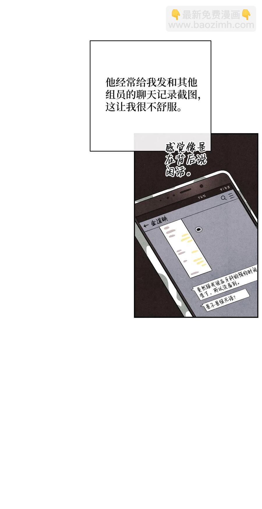 07 你们看起来很要好(1/2)-第7话