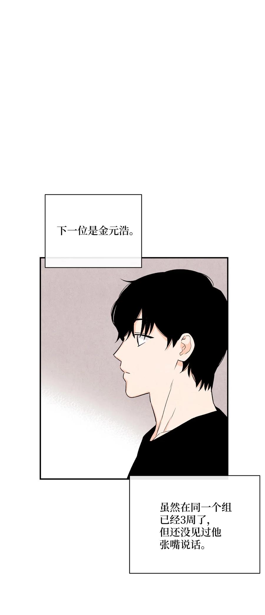 07 你们看起来很要好(1/2)-第7话