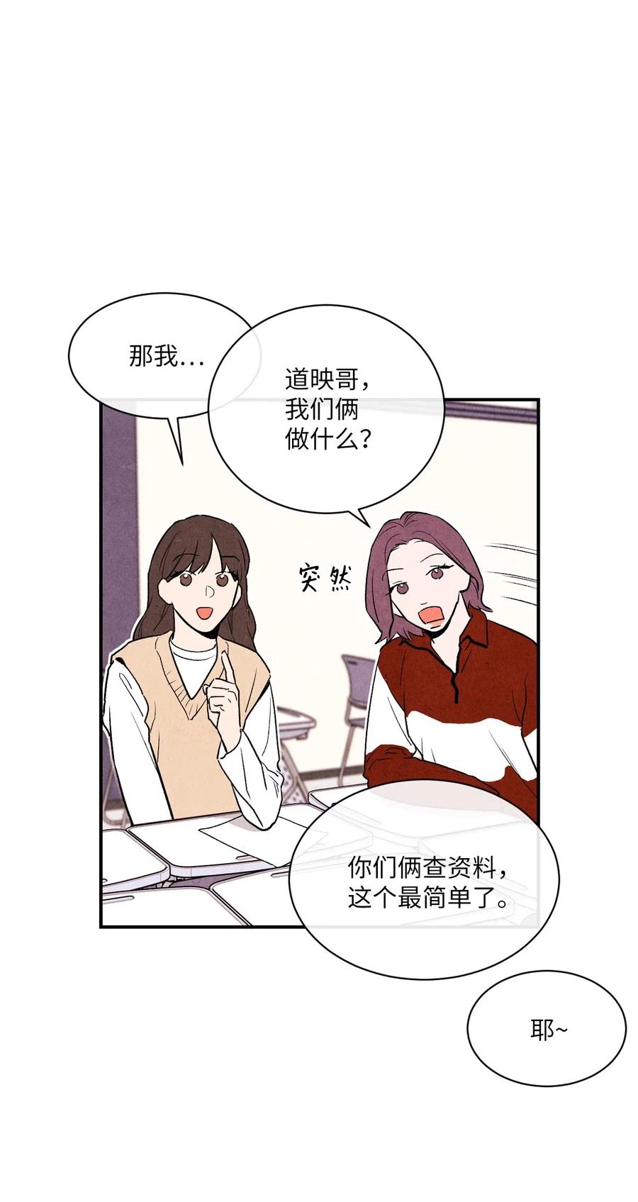 07 你们看起来很要好(1/2)-第7话