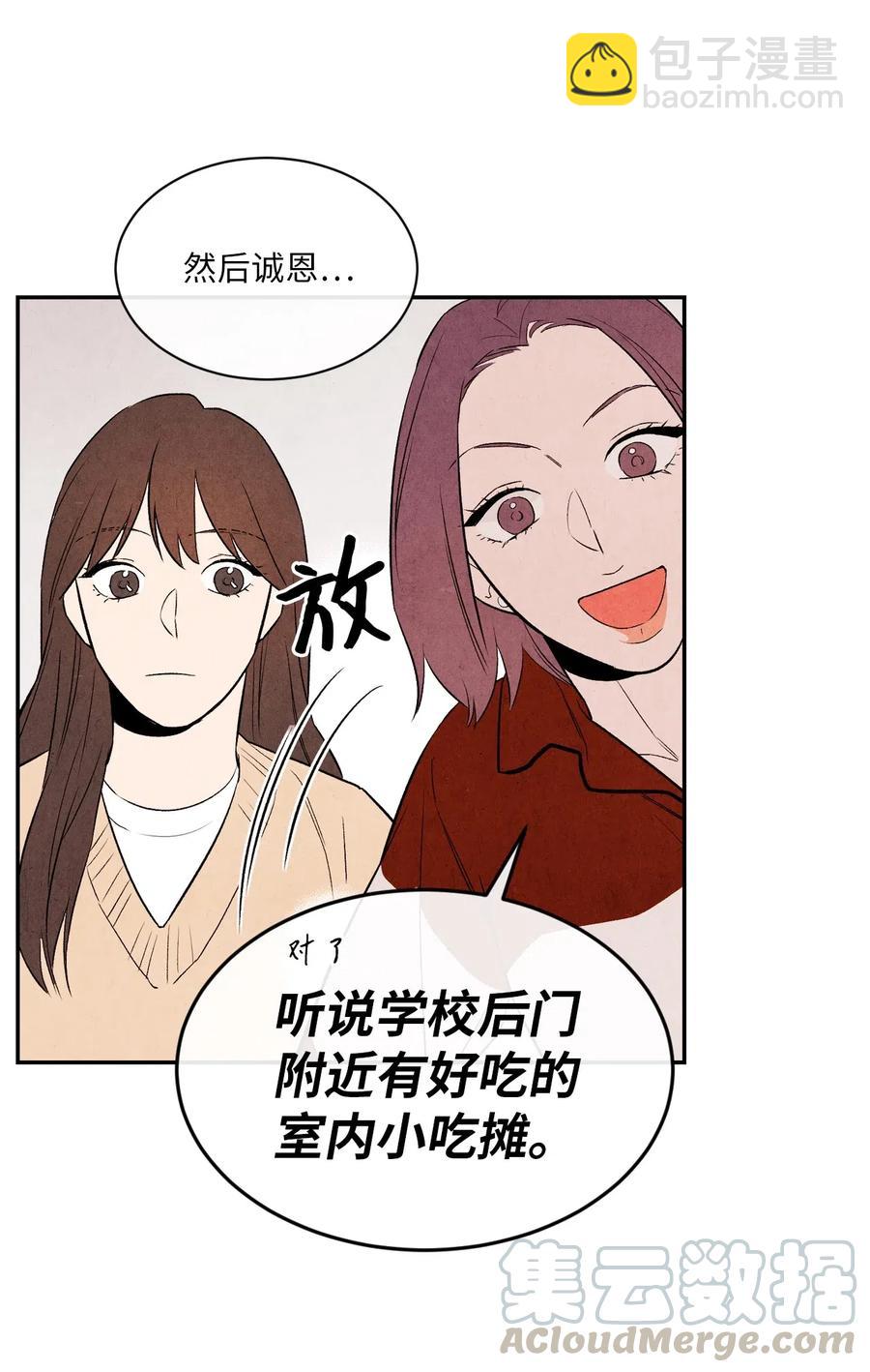 07 你们看起来很要好(1/2)-第7话