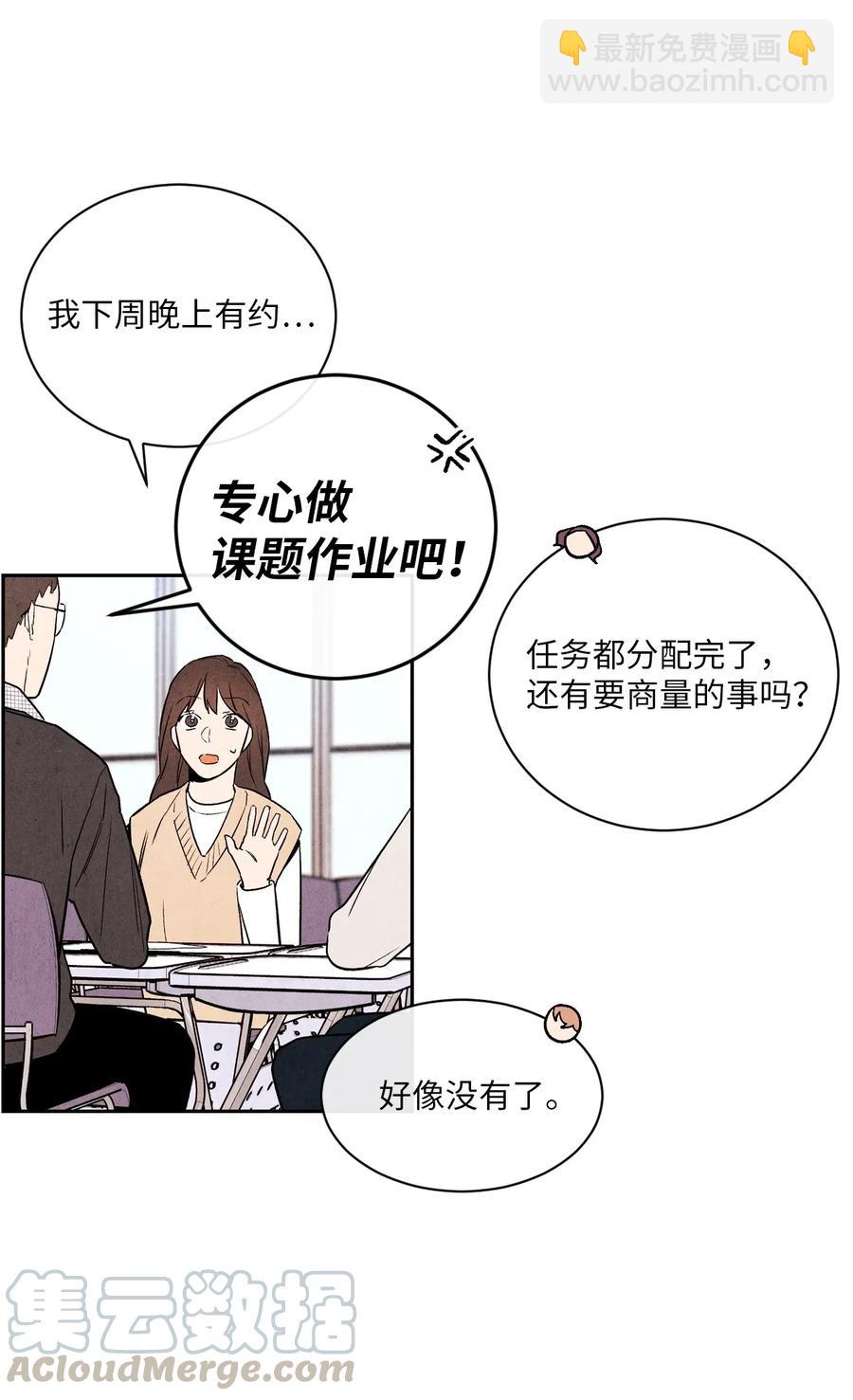 07 你们看起来很要好(1/2)-第7话