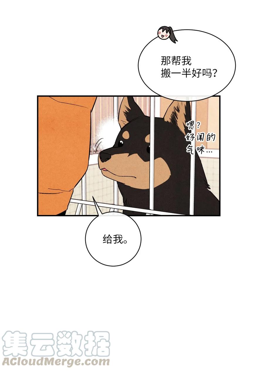 09 它想吃掉我(1/2)-第9话