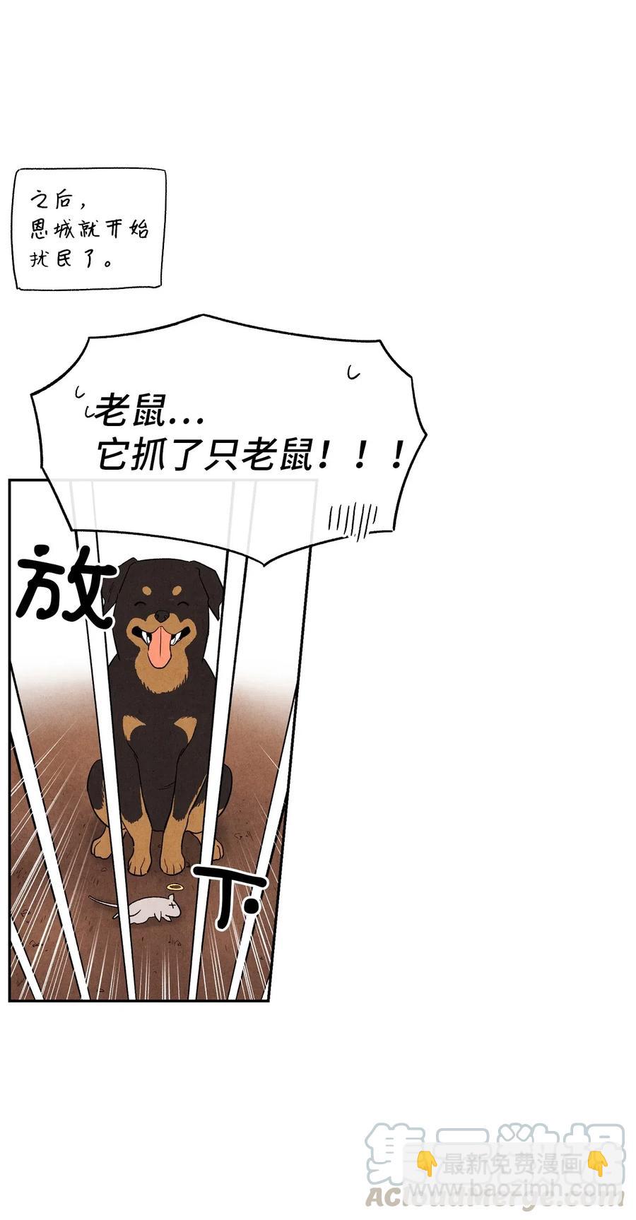 09 它想吃掉我(1/2)-第9话