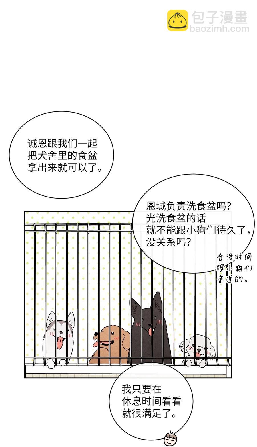 09 它想吃掉我(1/2)-第9话