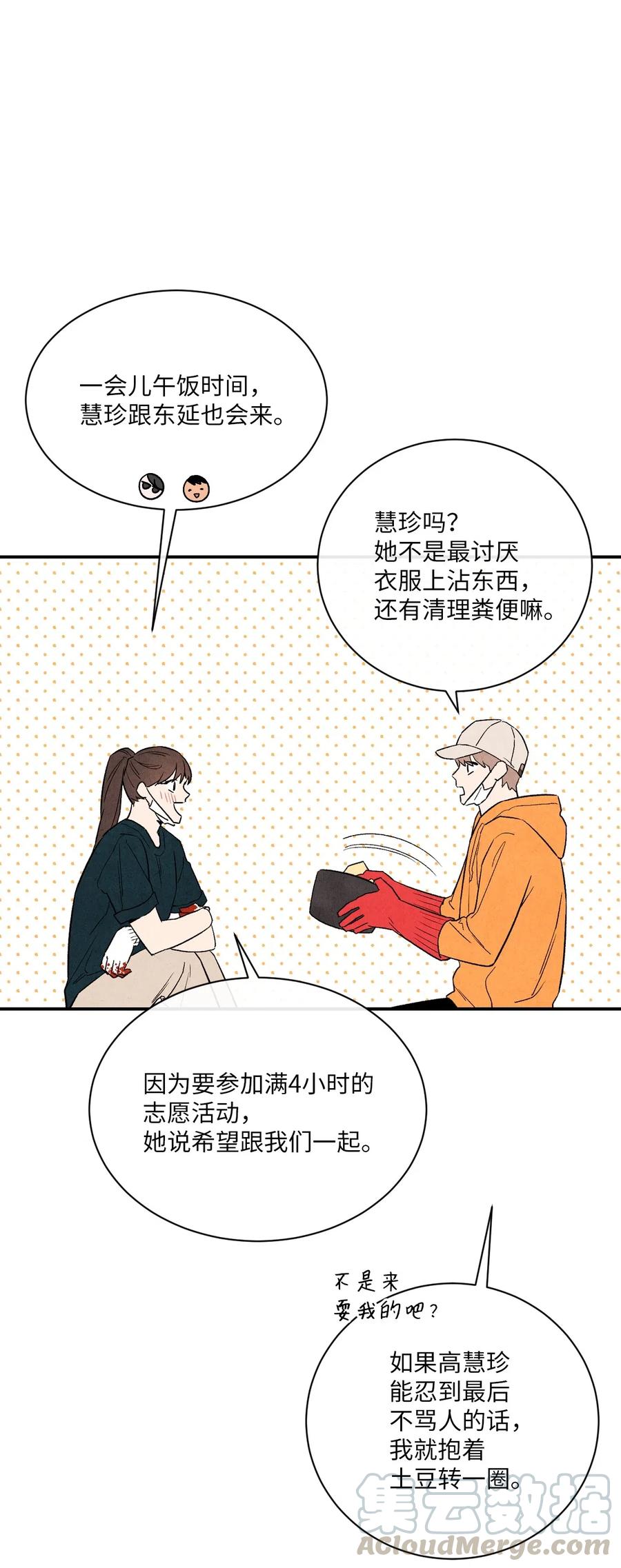 09 它想吃掉我(1/2)-第9话