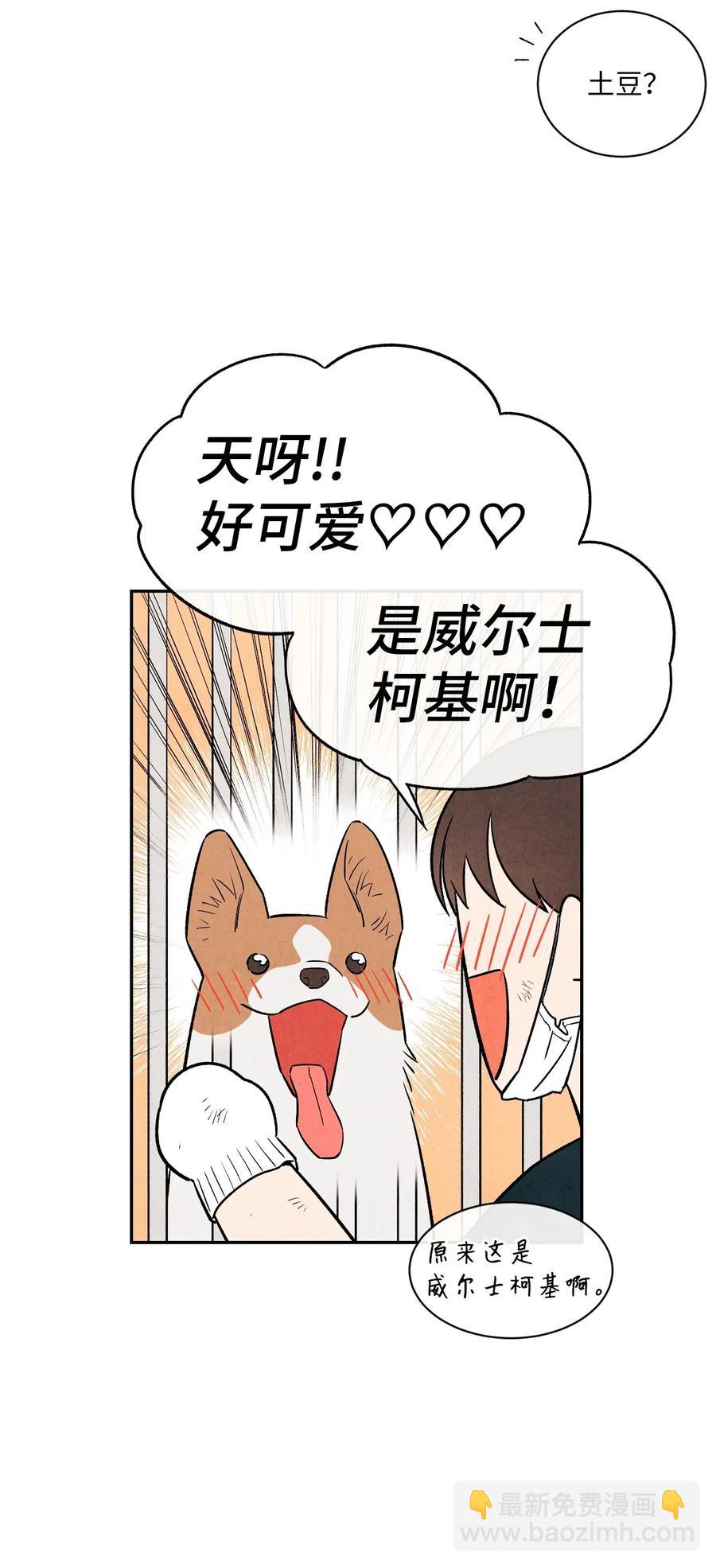 09 它想吃掉我(1/2)-第9话