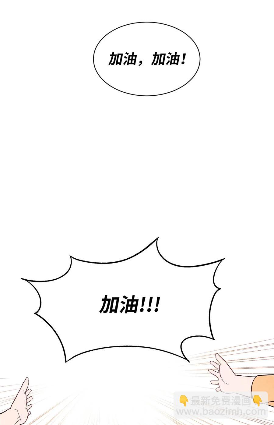 09 它想吃掉我(1/2)-第9话