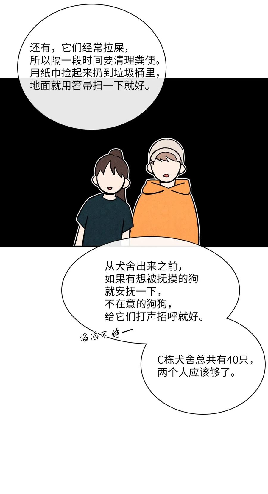 09 它想吃掉我(1/2)-第9话