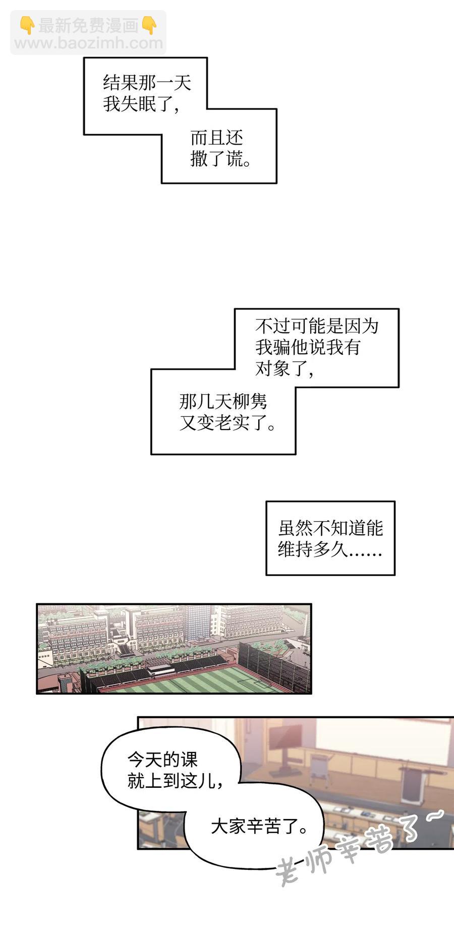 恋爱1_4 - 01 两小无猜 - 2