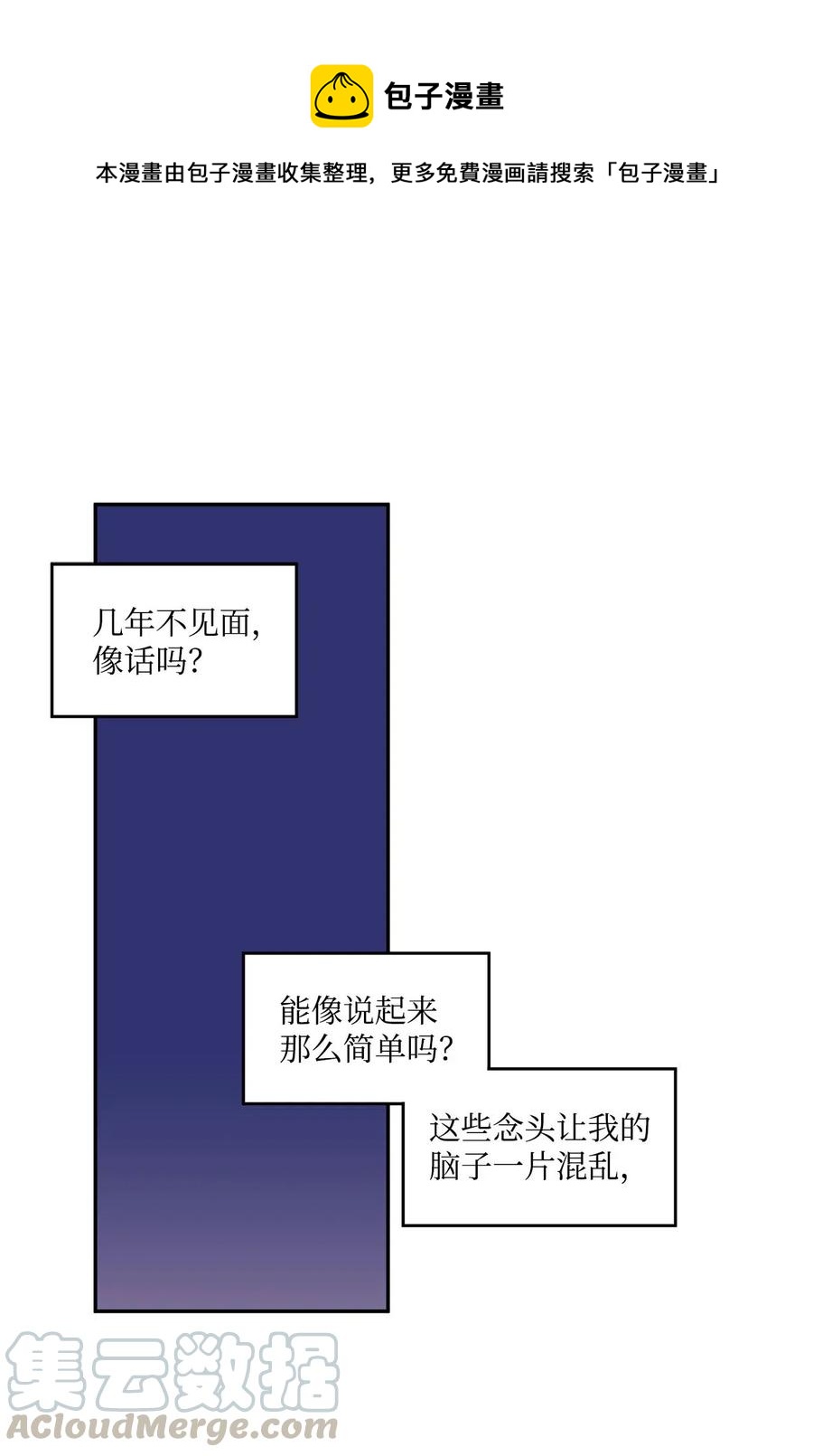 恋爱1_4 - 23 加害者 - 1