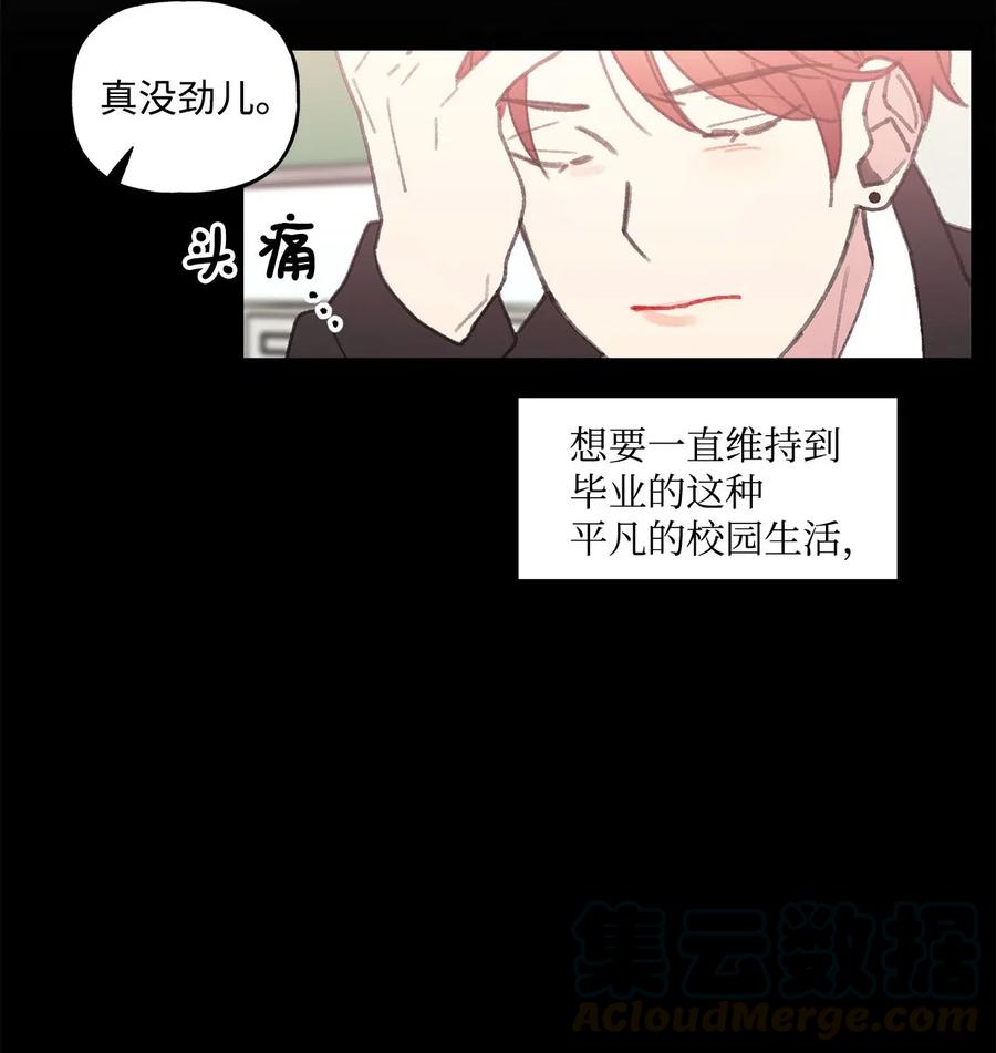 恋爱1_4 - 31 过去的事 - 7