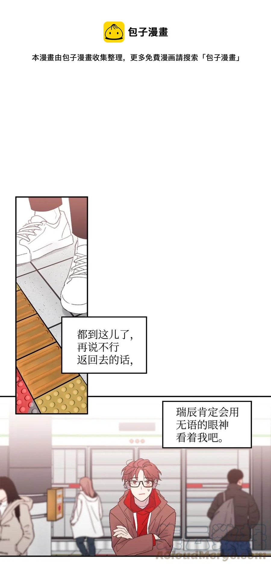 戀愛1_4 - 33 清算 - 1