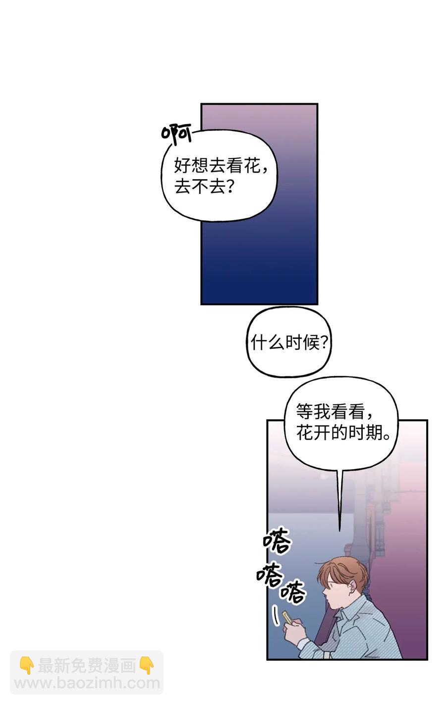 恋爱1_4 - 外传02 吃瓜群众 - 1