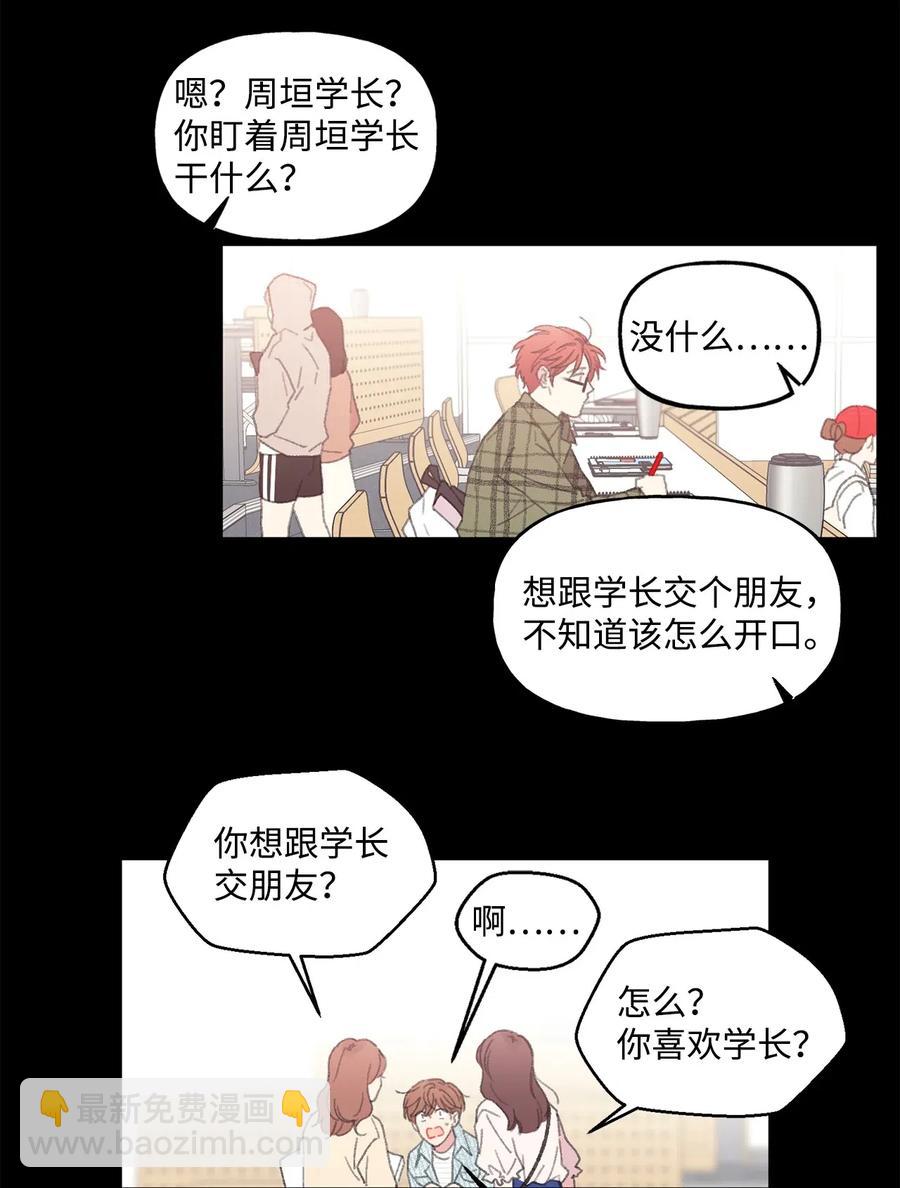 戀愛1_4 - 09 意難平 - 6