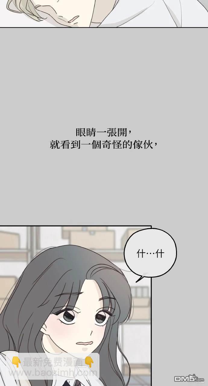 戀愛暗號002！ - 第13話(1/2) - 6