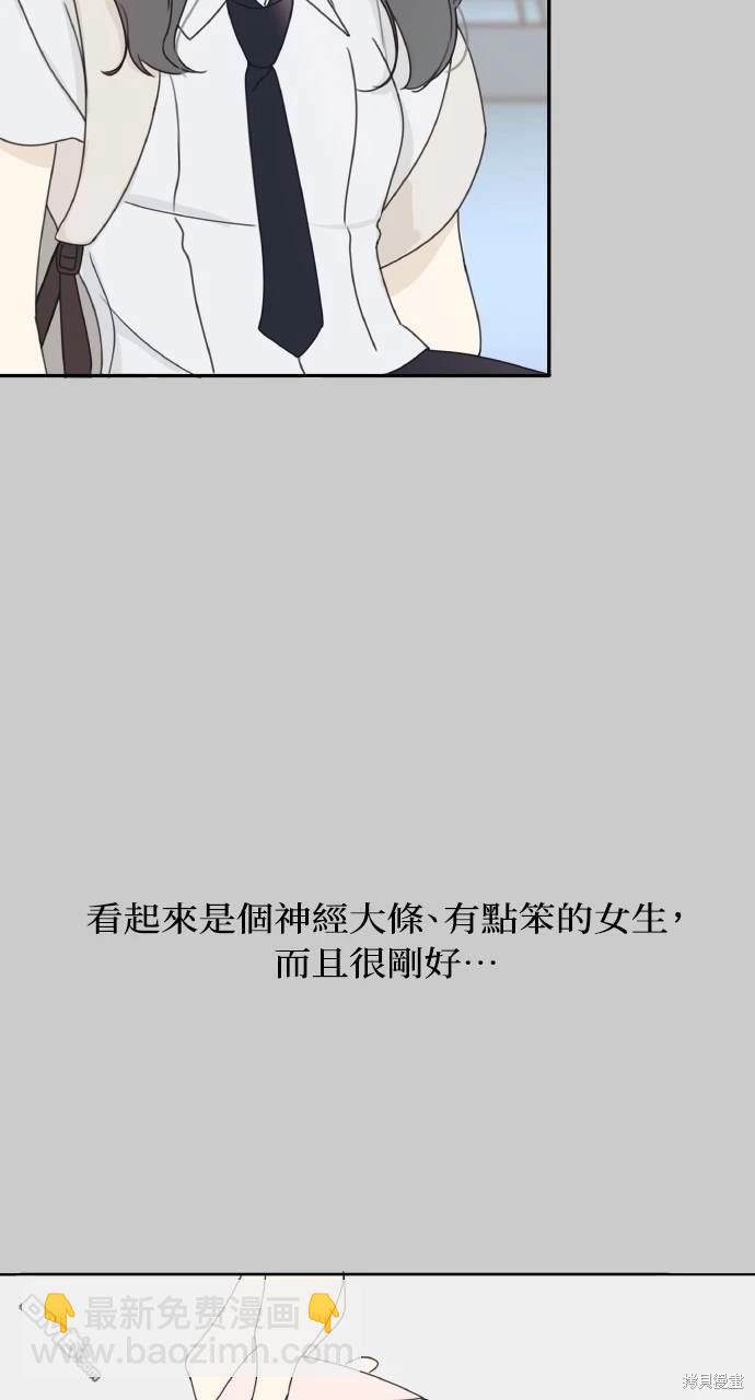 戀愛暗號002！ - 第13話(1/2) - 7