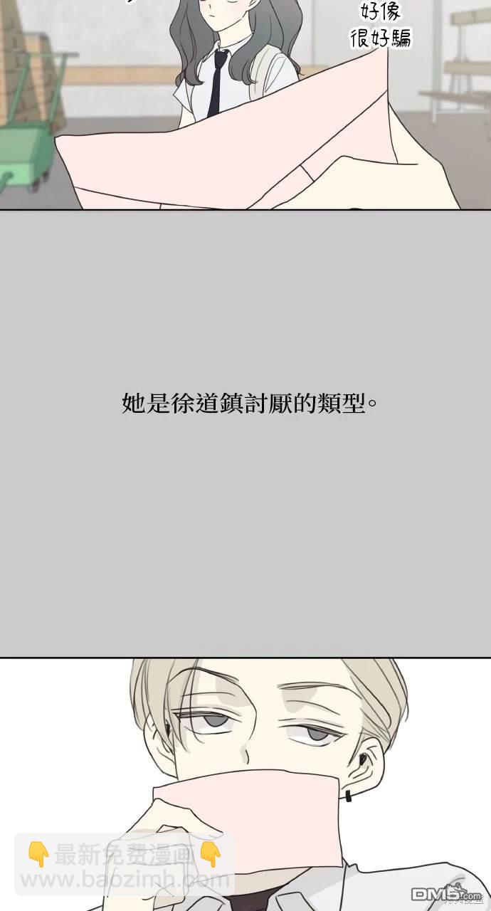 戀愛暗號002！ - 第13話(1/2) - 1