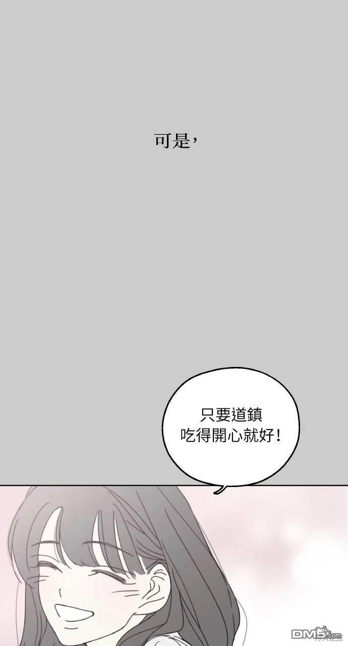 戀愛暗號002！ - 第13話(1/2) - 7