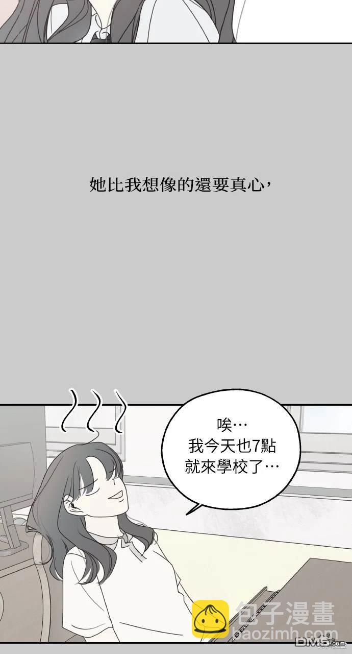 戀愛暗號002！ - 第13話(1/2) - 8