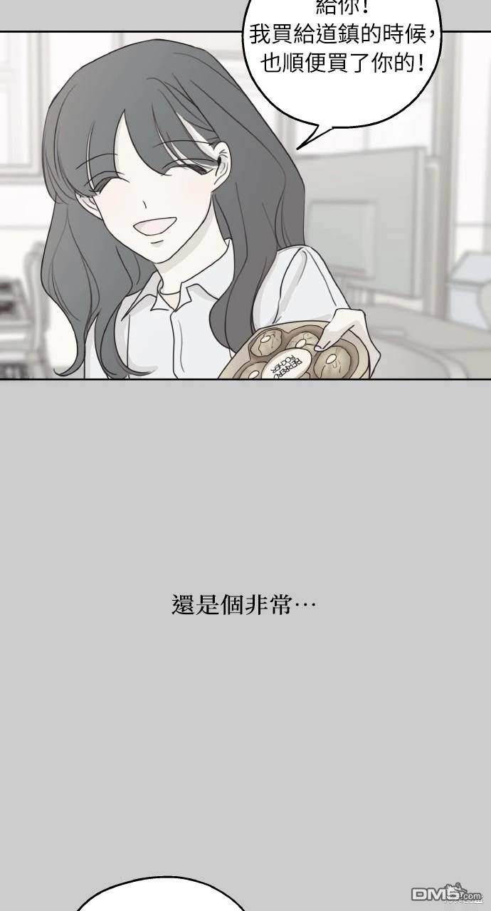 戀愛暗號002！ - 第13話(1/2) - 2