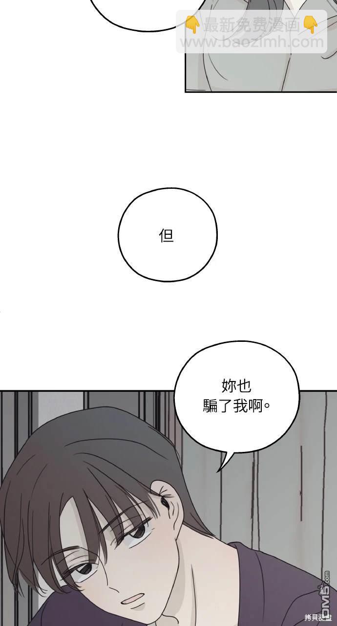 戀愛暗號002！ - 第19話(1/2) - 3