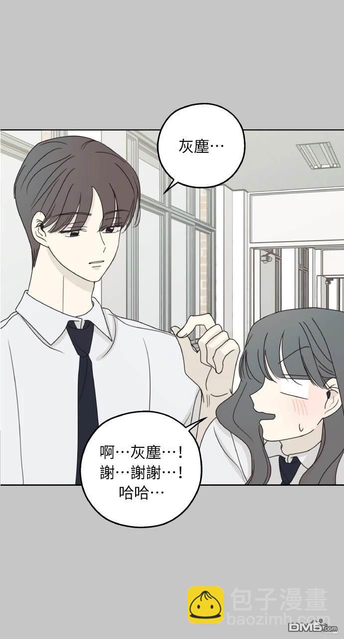 戀愛暗號002！ - 第19話(1/2) - 4