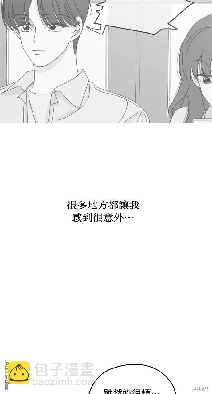 戀愛暗號002！ - 第19話(1/2) - 3
