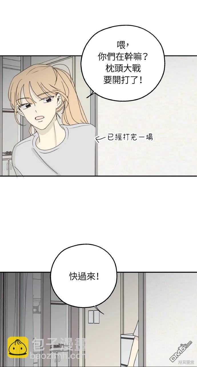 戀愛暗號002！ - 第19話(1/2) - 6