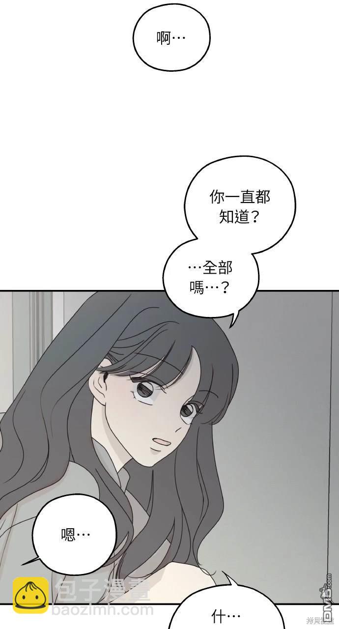 戀愛暗號002！ - 第19話(1/2) - 4