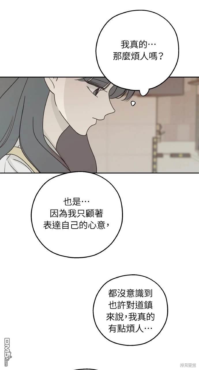 戀愛暗號002！ - 第19話(1/2) - 3