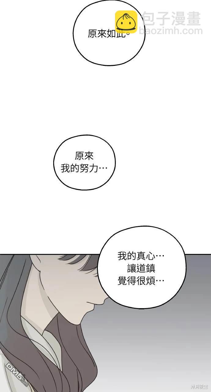 戀愛暗號002！ - 第19話(1/2) - 6