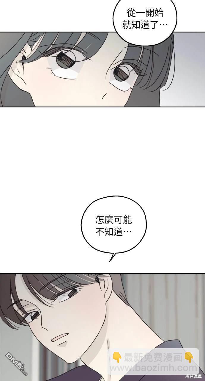 戀愛暗號002！ - 第19話(1/2) - 6