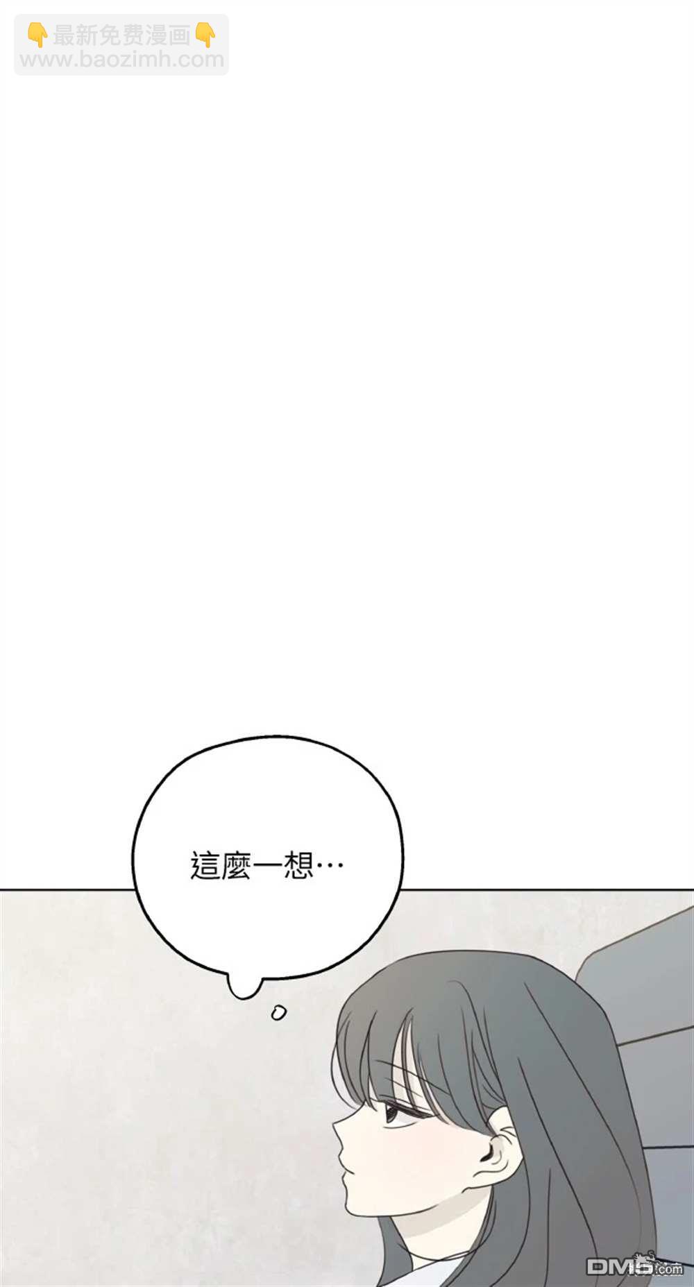 戀愛暗號002！ - 第25話(2/2) - 1