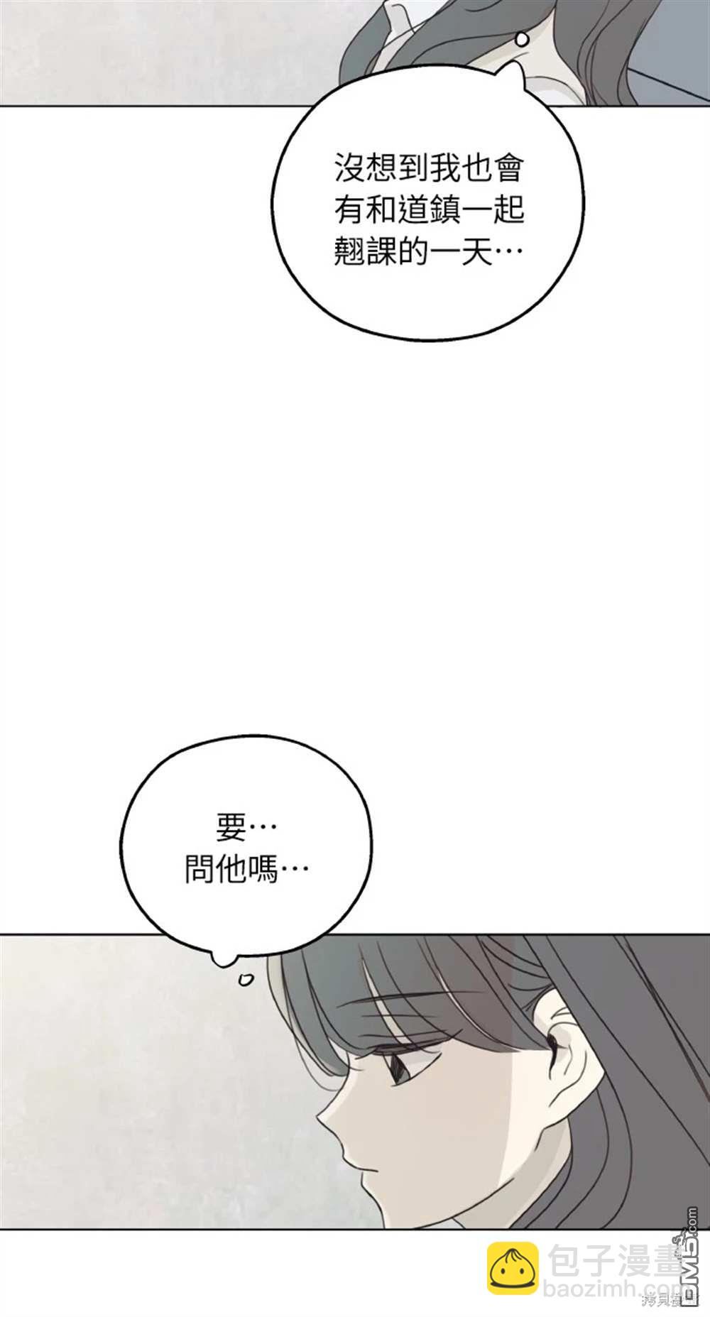 戀愛暗號002！ - 第25話(2/2) - 2