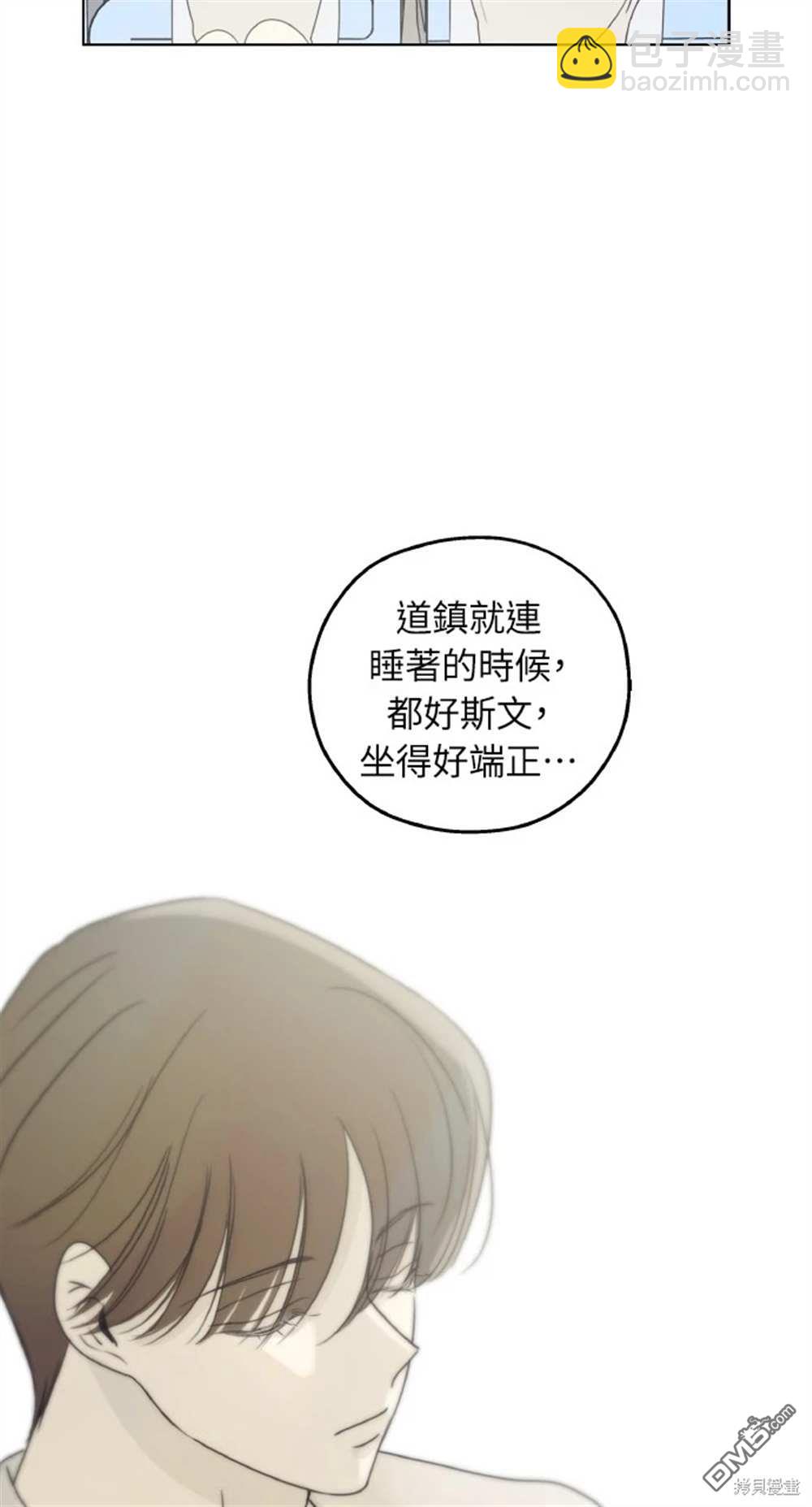 戀愛暗號002！ - 第25話(2/2) - 1