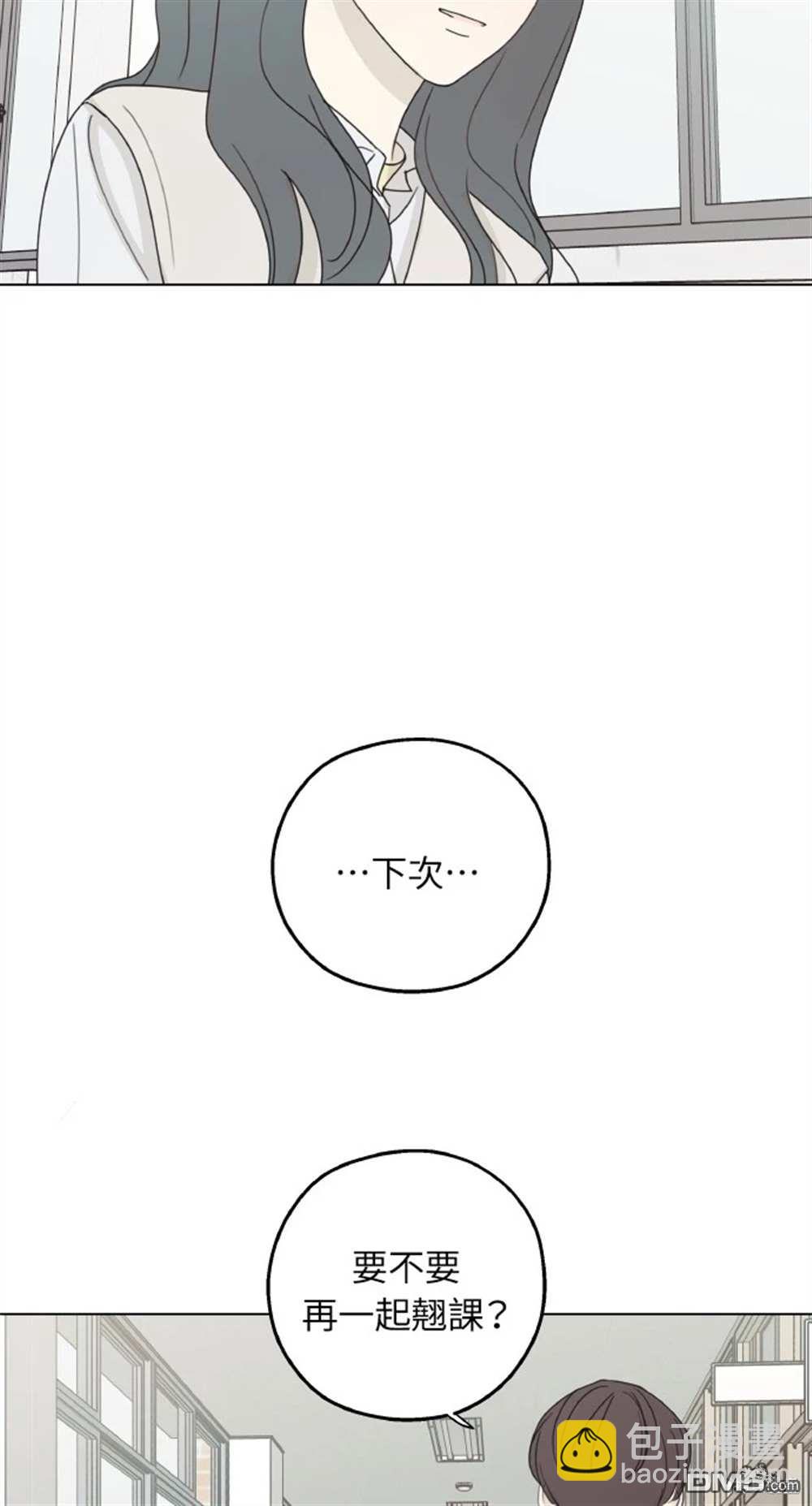 戀愛暗號002！ - 第25話(2/2) - 2