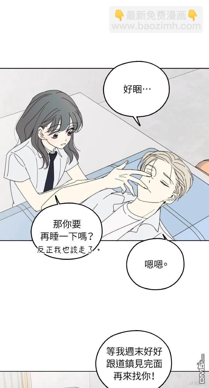 戀愛暗號002！ - 第3話(1/2) - 1
