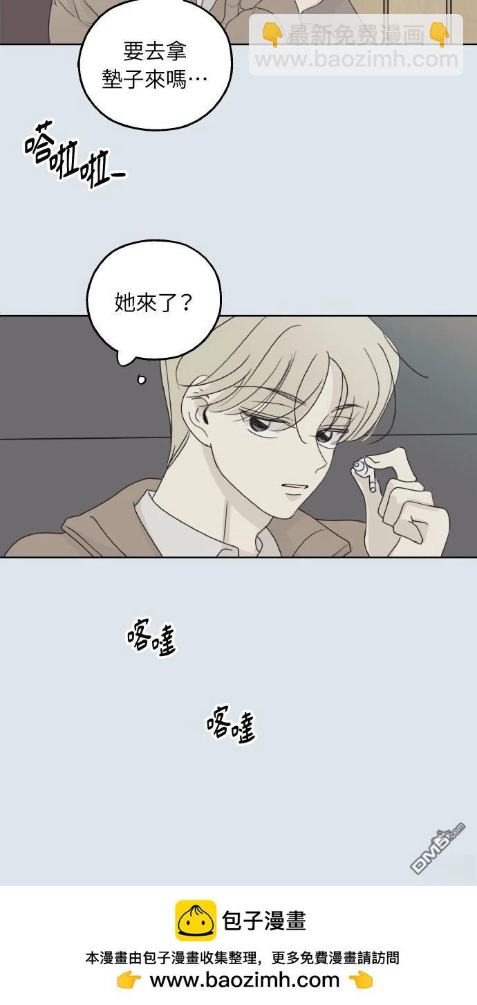 戀愛暗號002！ - 第31話(2/2) - 4