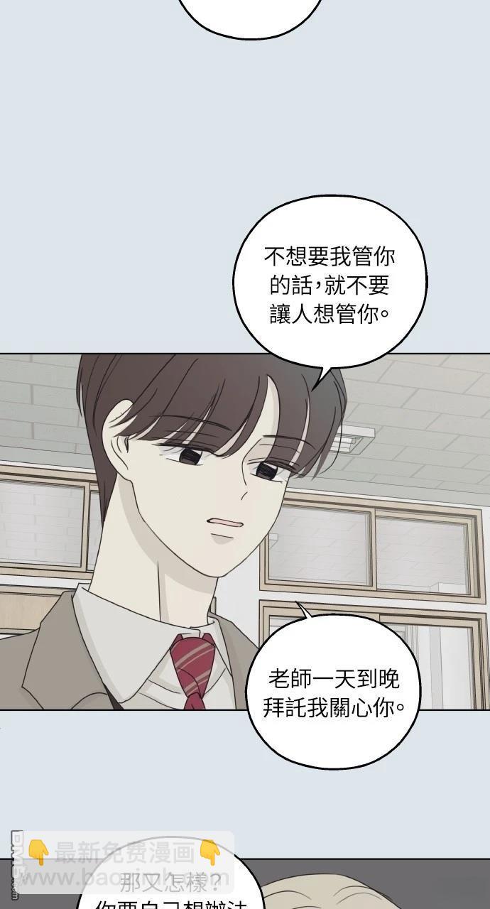 戀愛暗號002！ - 第31話(2/2) - 2