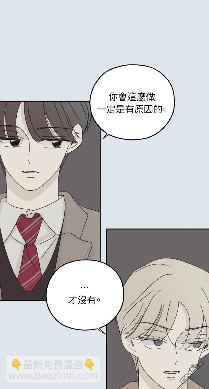 戀愛暗號002！ - 第31話(2/2) - 5