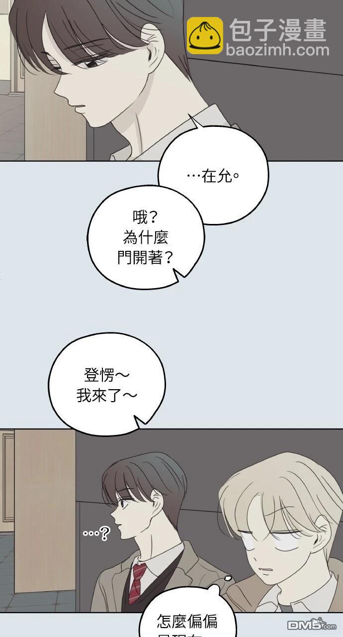 戀愛暗號002！ - 第31話(2/2) - 1