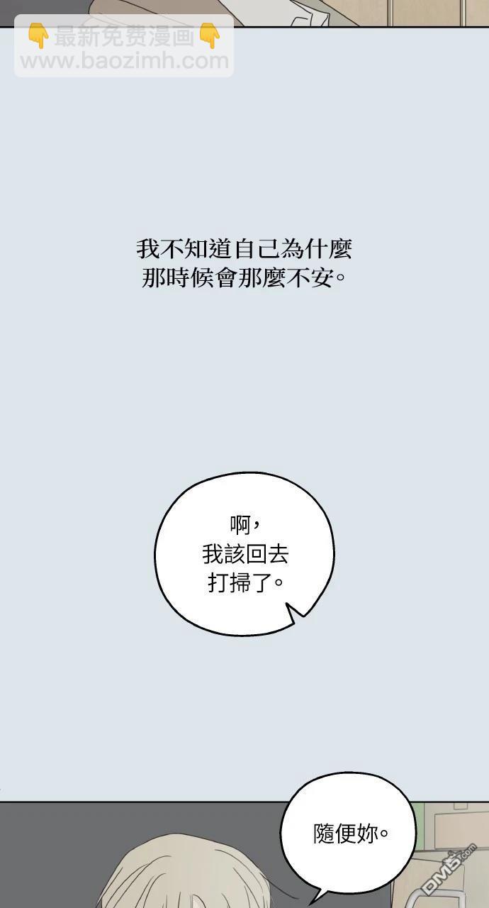 戀愛暗號002！ - 第31話(2/2) - 6
