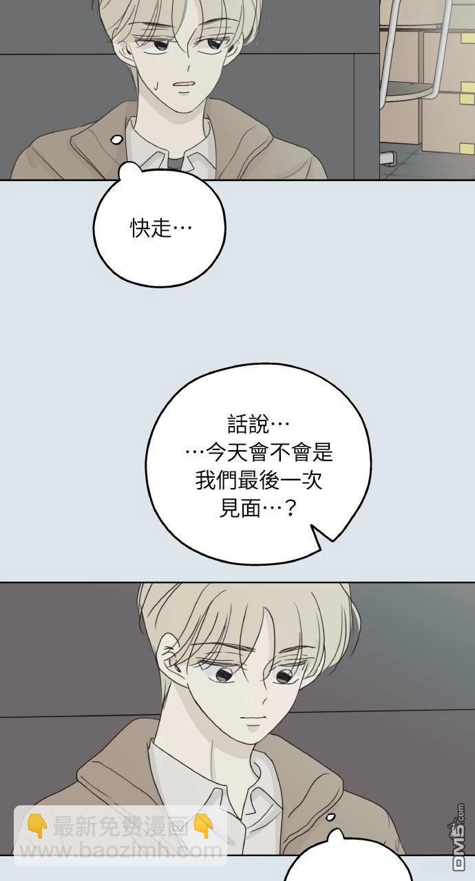 戀愛暗號002！ - 第31話(2/2) - 1