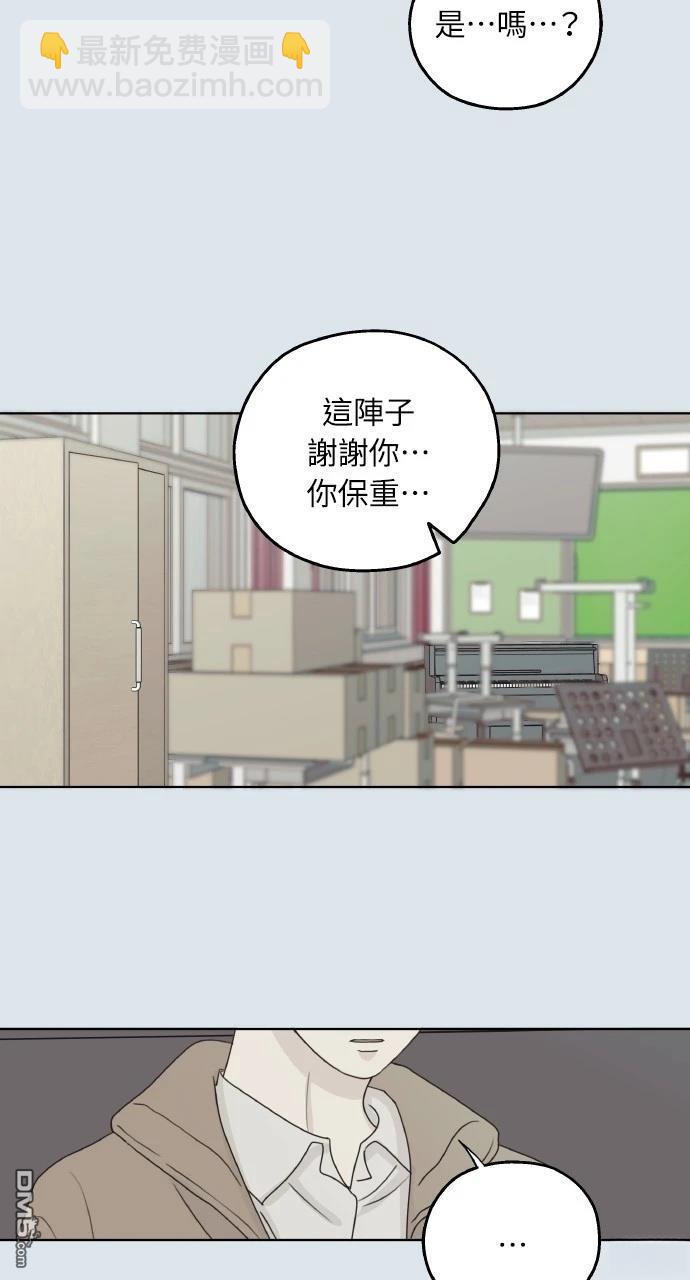 戀愛暗號002！ - 第31話(2/2) - 2