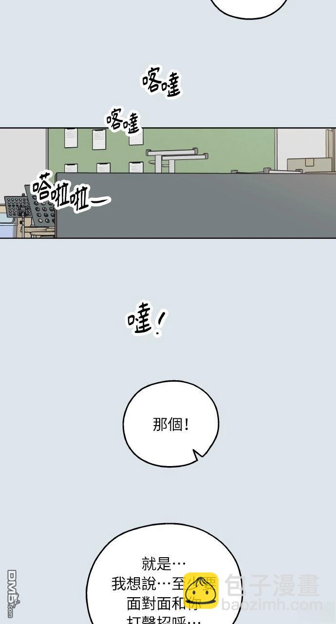 戀愛暗號002！ - 第31話(2/2) - 3