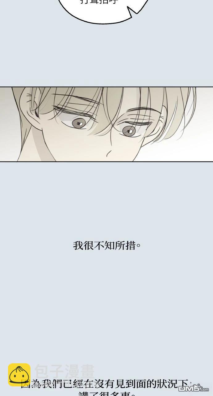 戀愛暗號002！ - 第31話(2/2) - 4
