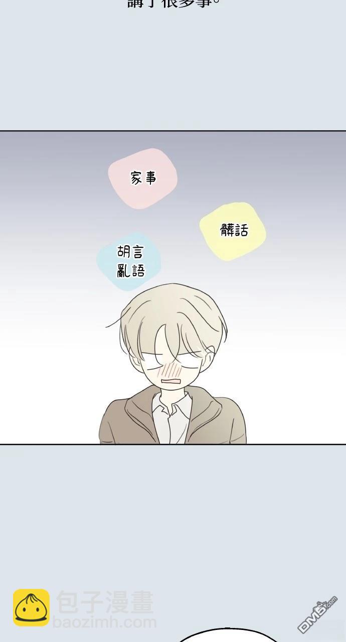 戀愛暗號002！ - 第31話(2/2) - 5