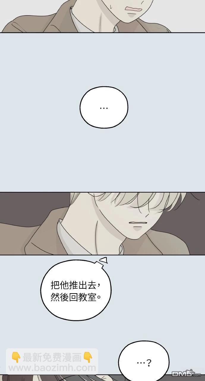 戀愛暗號002！ - 第31話(2/2) - 1